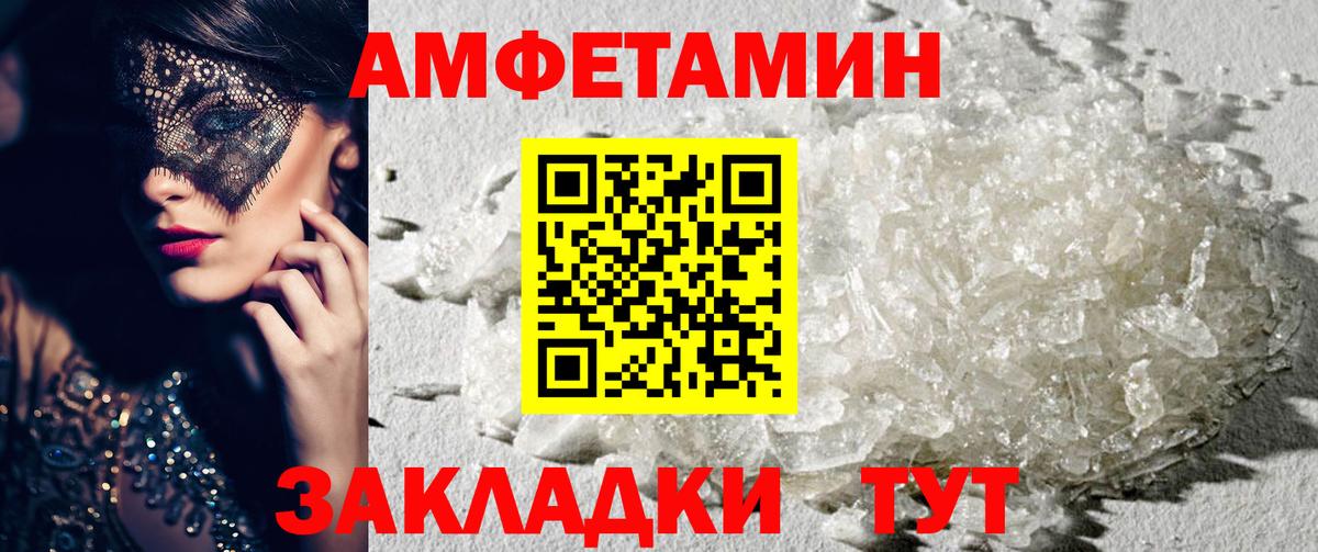 АМФЕТАМИН Розовый  МЕГА как зайти  Коммунар  Вход с VPN  АМФЕТАМИН 