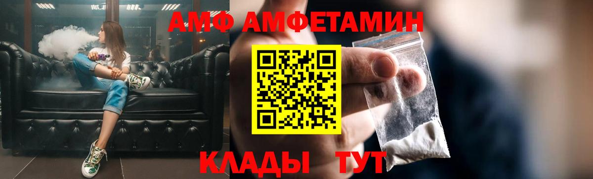 Amphetamine 98% Коммунар