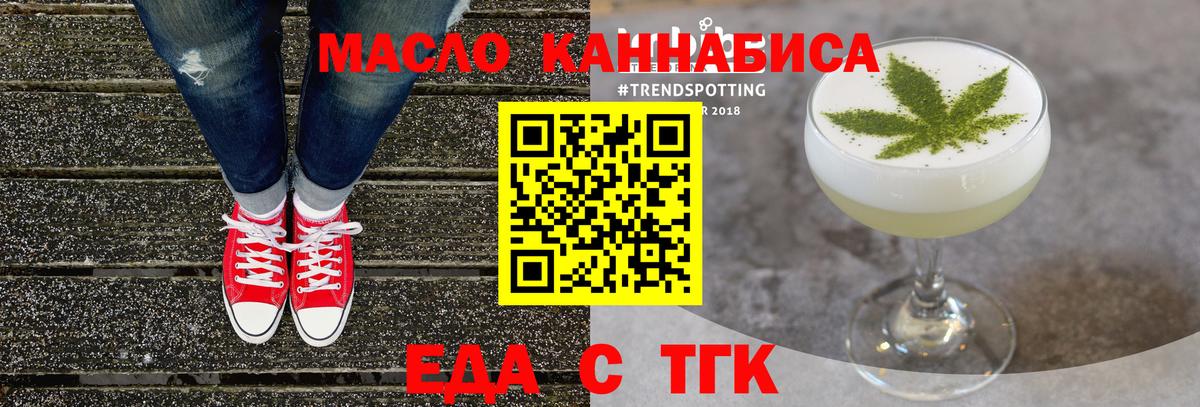 Cannafood марихуана Коммунар