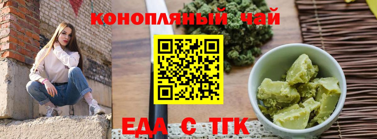 Коммунар  Печенье с ТГК конопля  Вход с VPN 