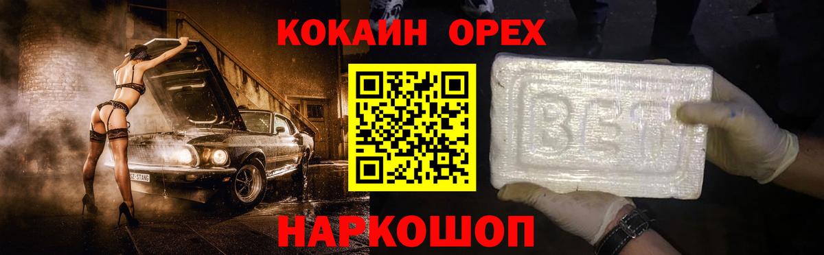 COCAIN 97% Коммунар