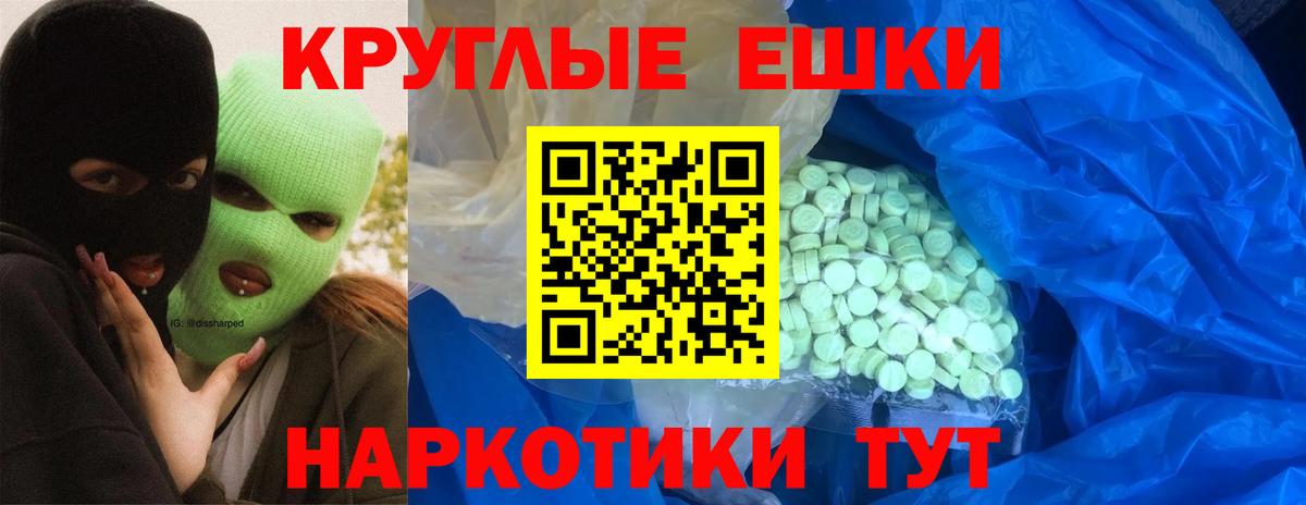 ЭКСТАЗИ ешки Коммунар