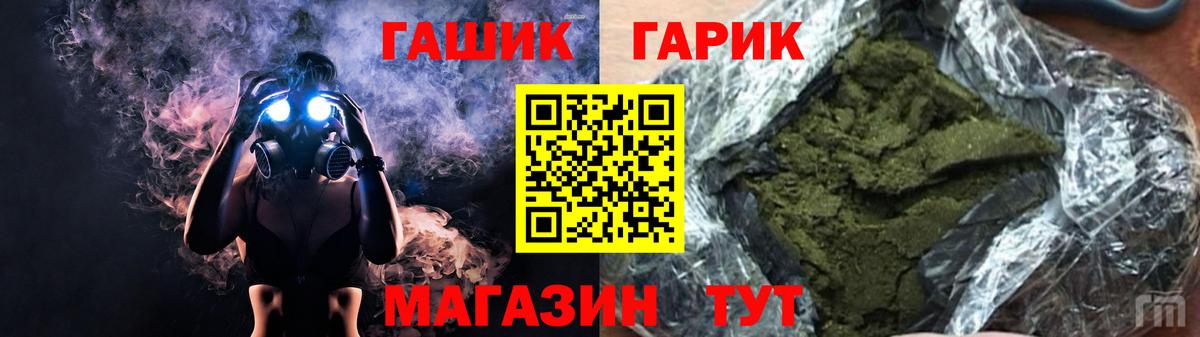 ГАШ ice o lator Коммунар