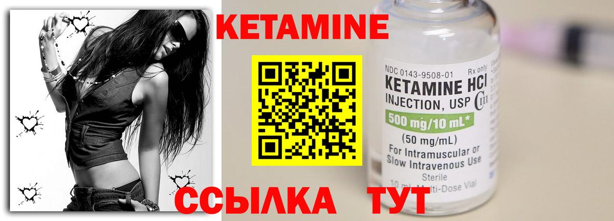 Кетамин ketamine Коммунар