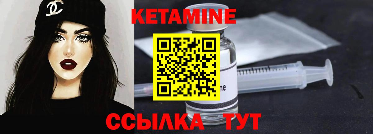 Кетамин VHQ  КЕТАМИН VHQ  Коммунар  Вход с VPN 
