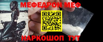 мефедрон Кандалакша