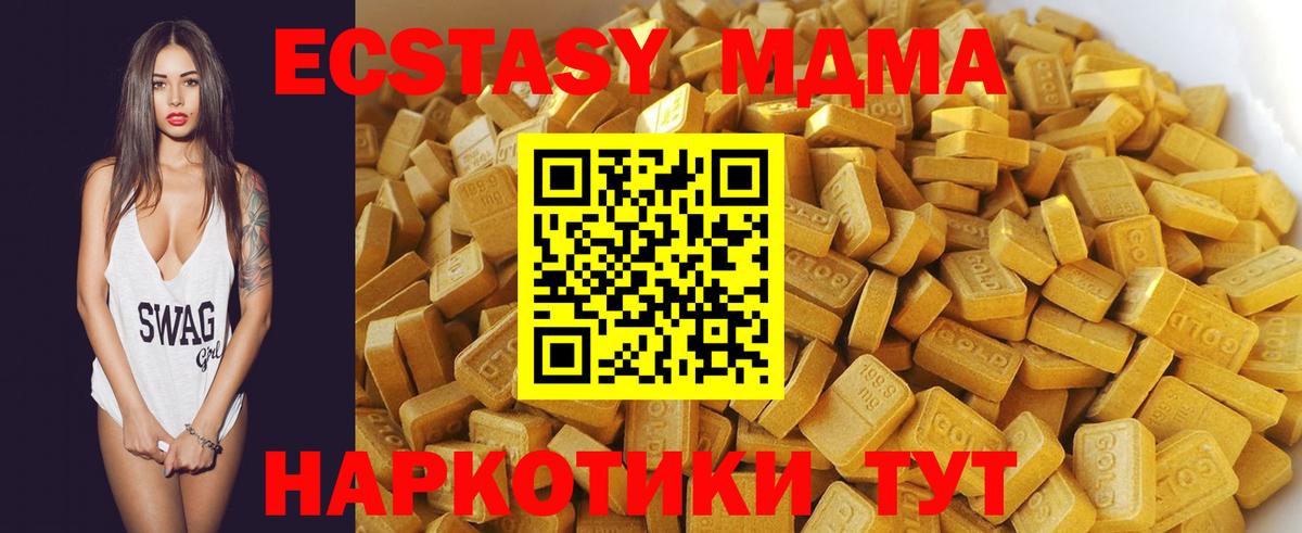 Коммунар  MDMA VHQ  Вход с VPN  МДМА  MDMA crystal 