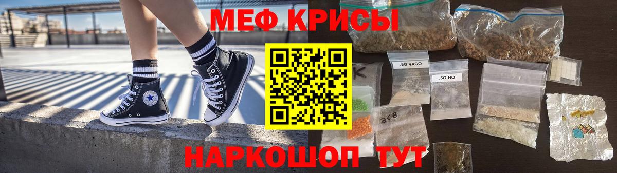 Коммунар  МЕФ кристаллы  МЕФ  Вход с VPN 