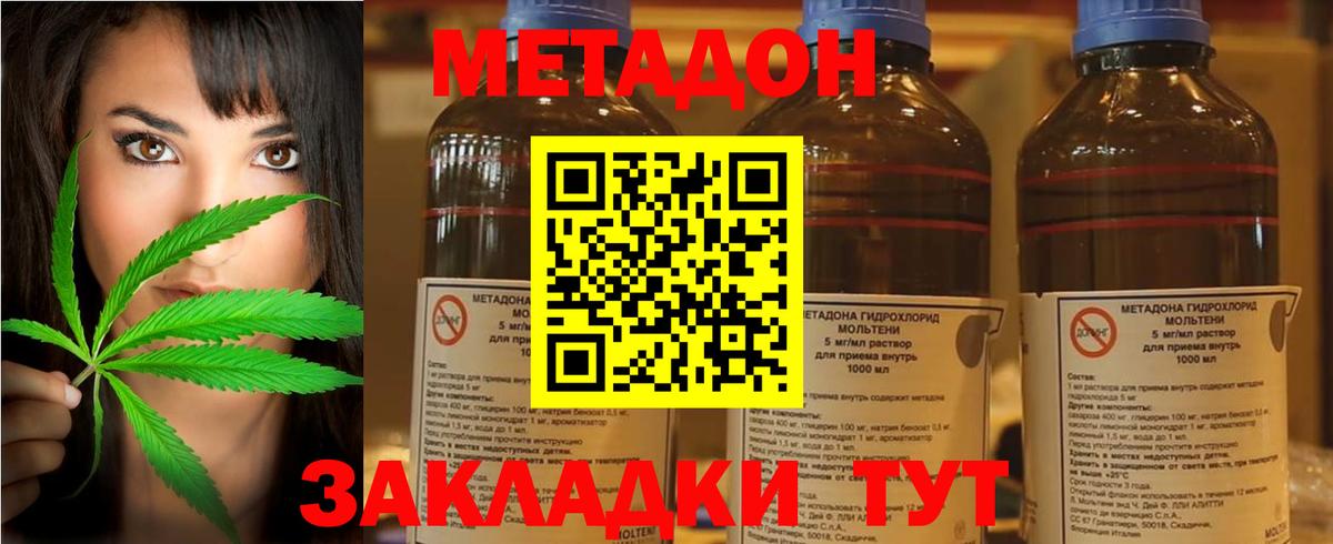 Коммунар  Метадон белоснежный  маркетплейс телеграм  Вход с VPN 