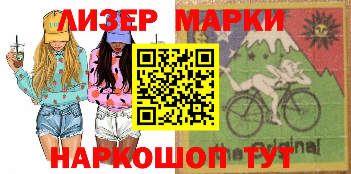 Коммунар  Наркотические марки  Наркотические марки 1500мкг  Вход с VPN  Наркотические марки 1500мкг 