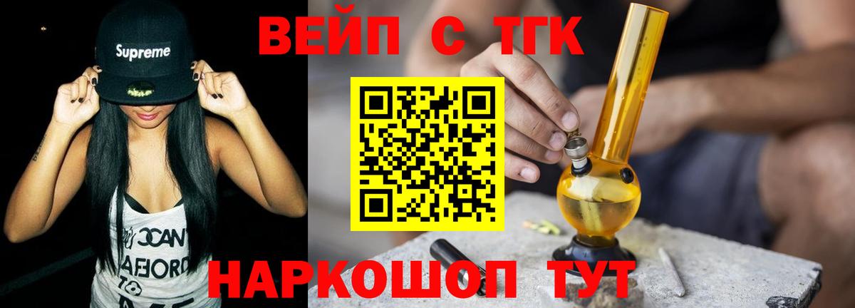 закладки  Дистиллят ТГК Wax  Вход с VPN  Дистиллят ТГК жижа  Коммунар 